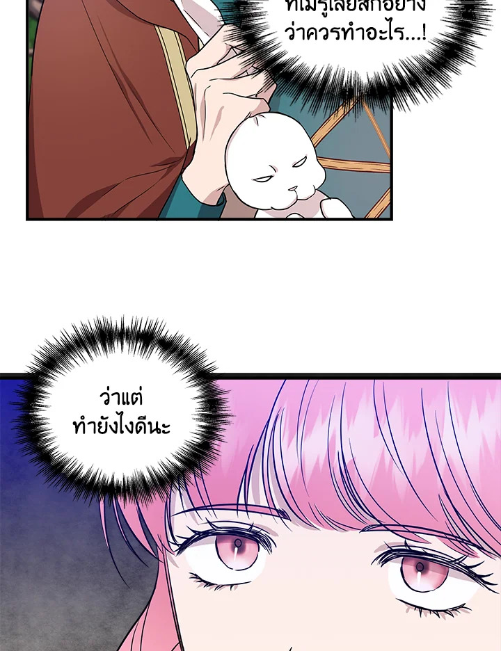 Cinderella Wasn’t Me 15 019