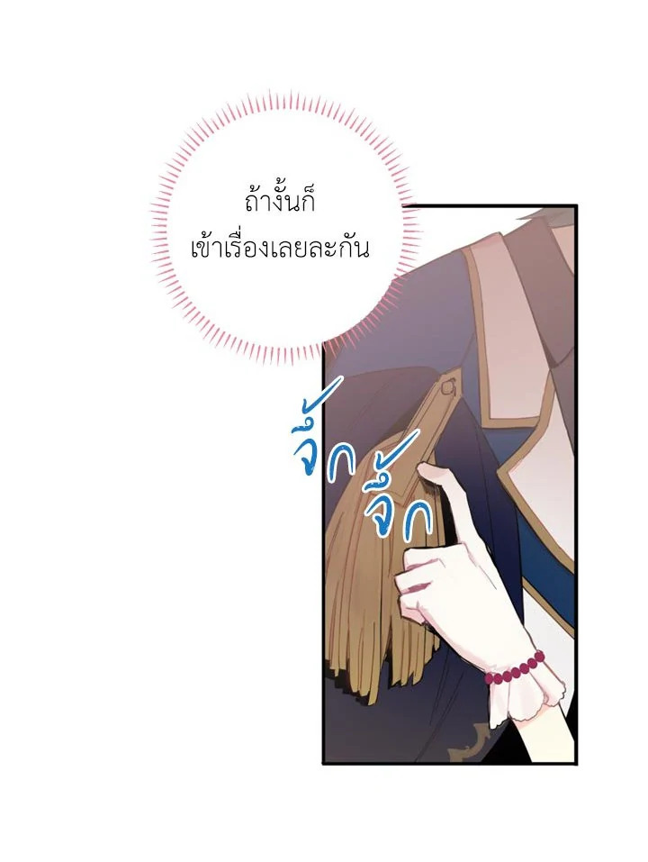 Survive as the Hero’s Wife 12 25