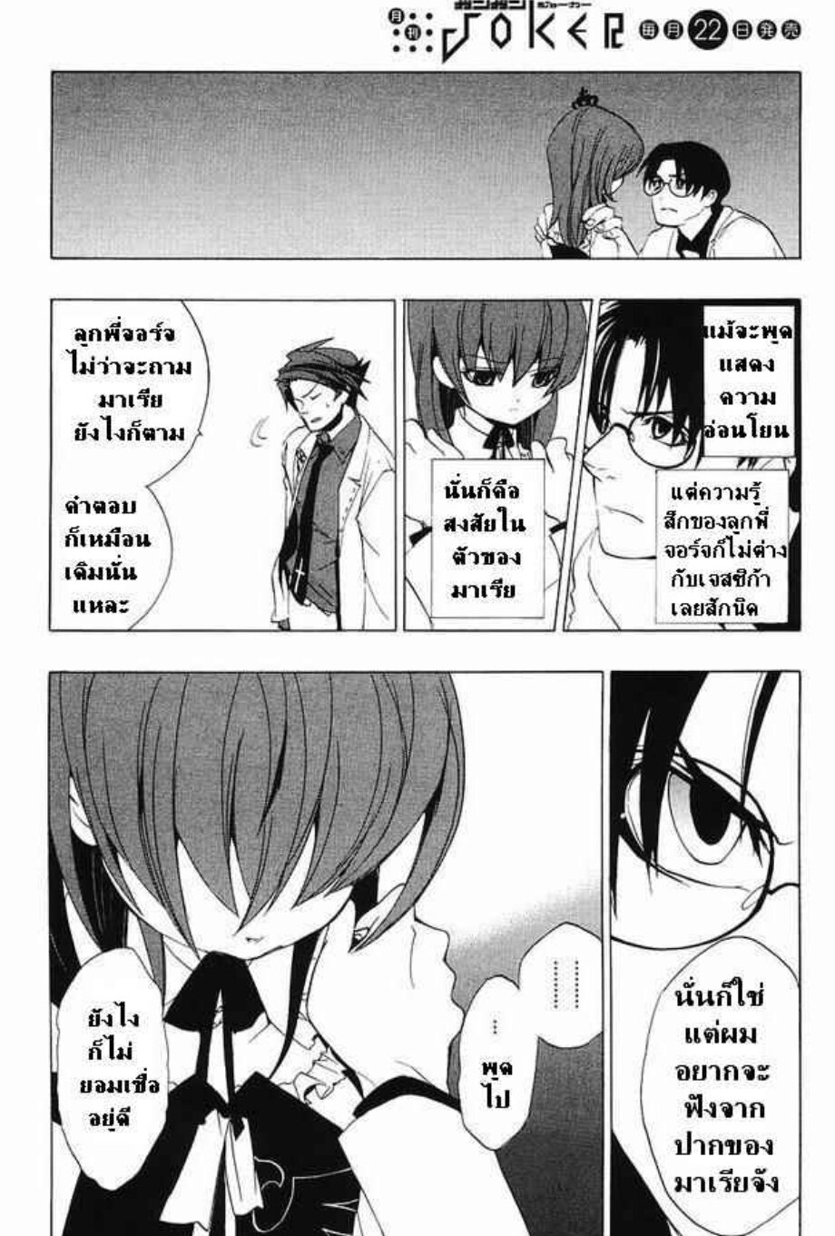 Umineko no Naku Koro ni 17 15