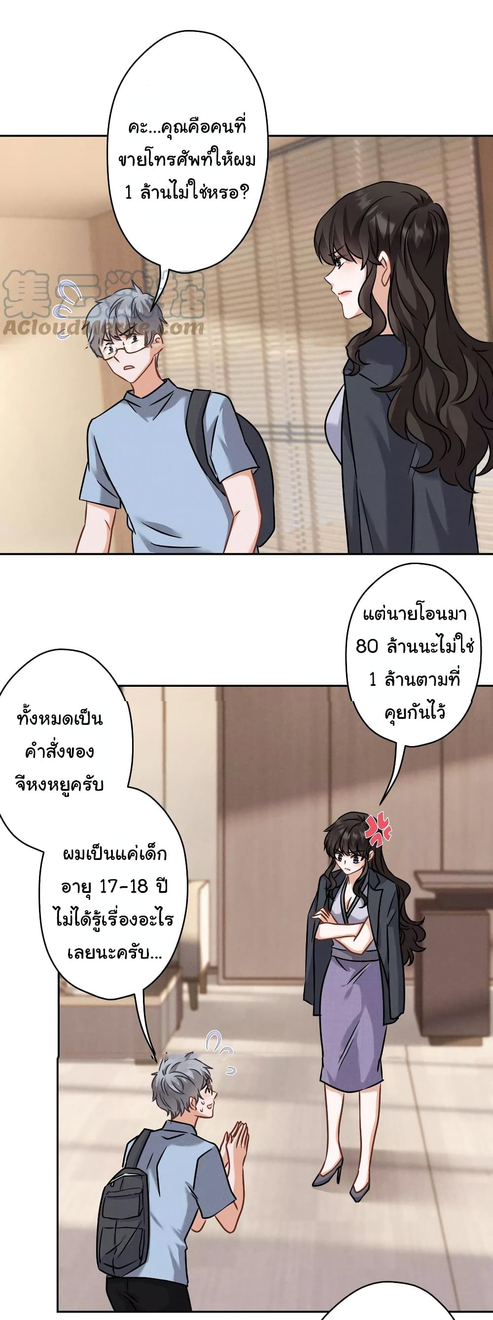 Lu Feng is the Best Son in law 163 22