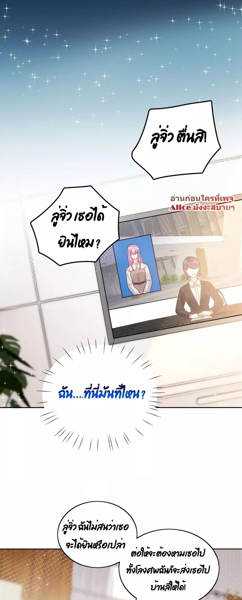 Bow Down – ศัตรูฉันต้องยอมจำนน ตอนที่ 1 (22)