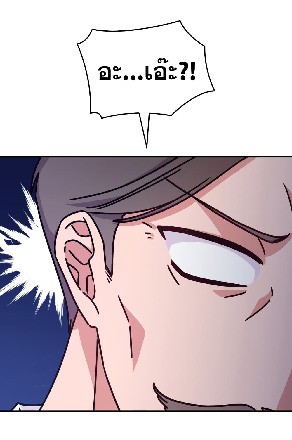 Princess Summoning the Monster ตอนที่ 2 (58)