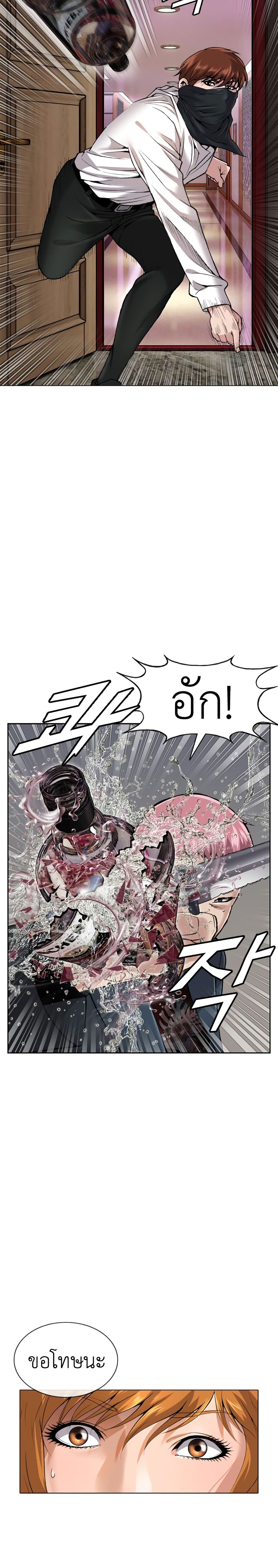 High School Detective Agency ตอนที่ 5 (4)