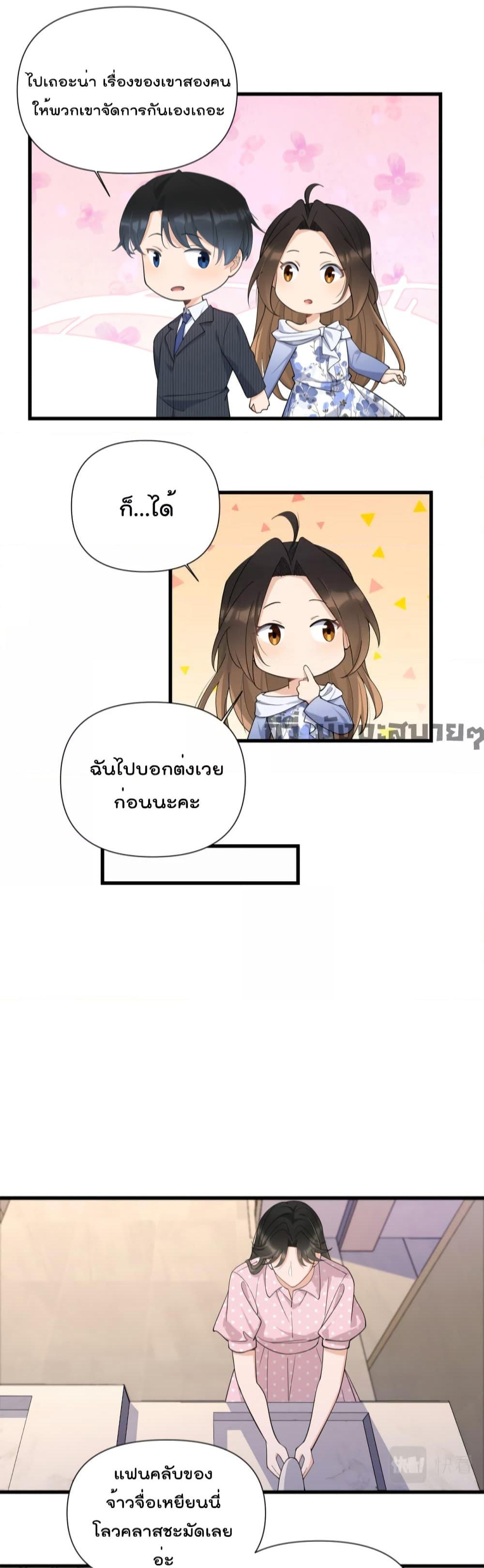 Remember Me จำฉันได้หรือเปล่า ตอนที่ 144 (2)