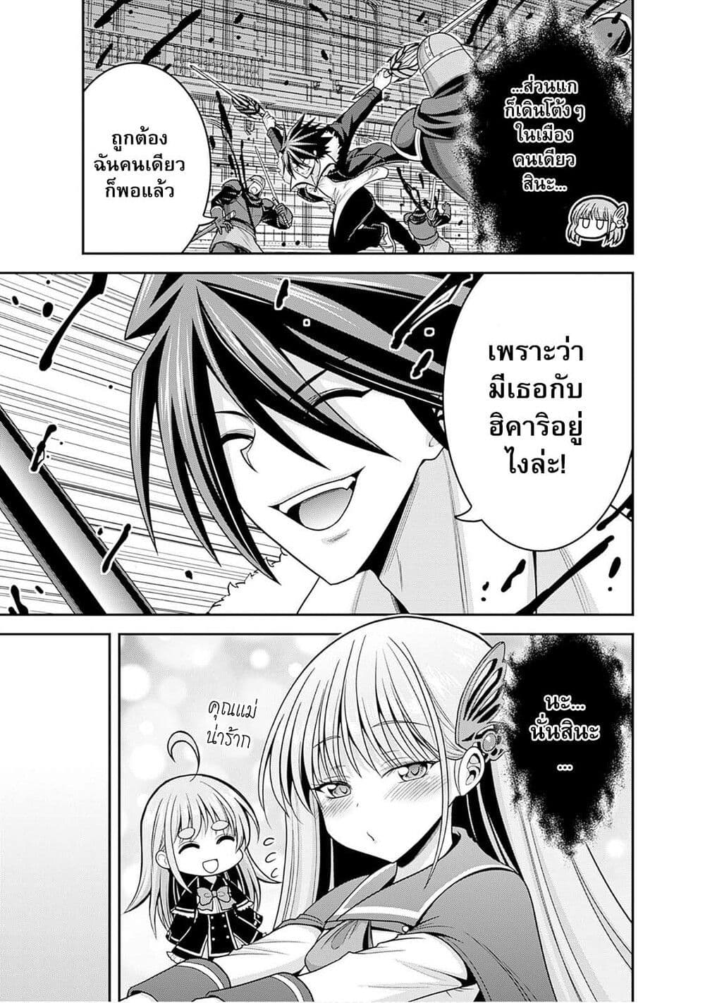 Kujibiki Tokushou Musou Harem ken 41.2 (4)
