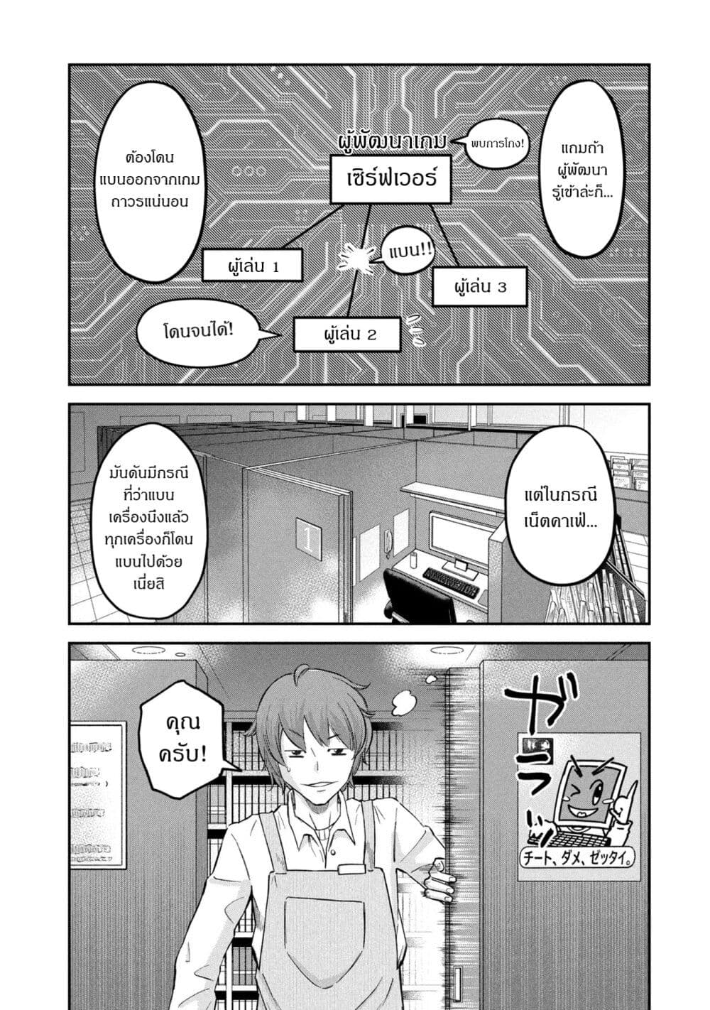Matagi Gunner ตอนที่ 21 (18)