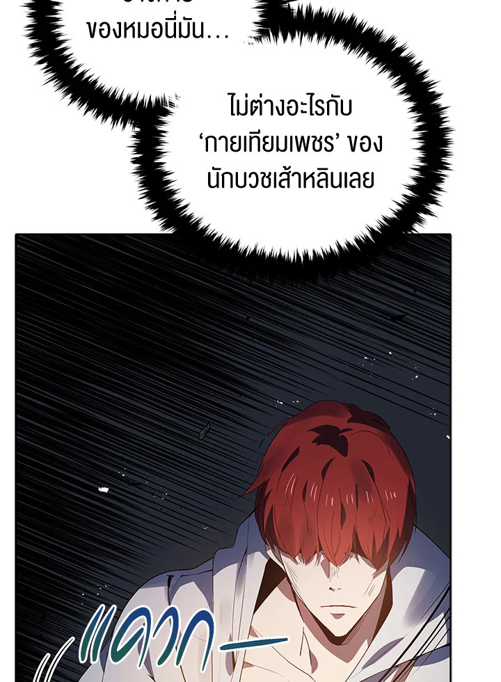 จอมมาร114 039