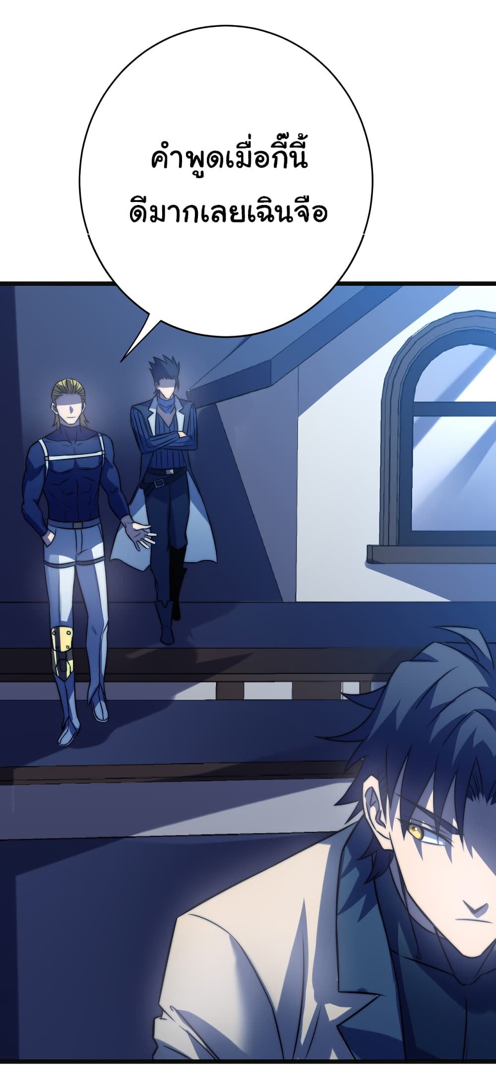 I Killed The Gods in Another World ตอนที่ 51 (23)