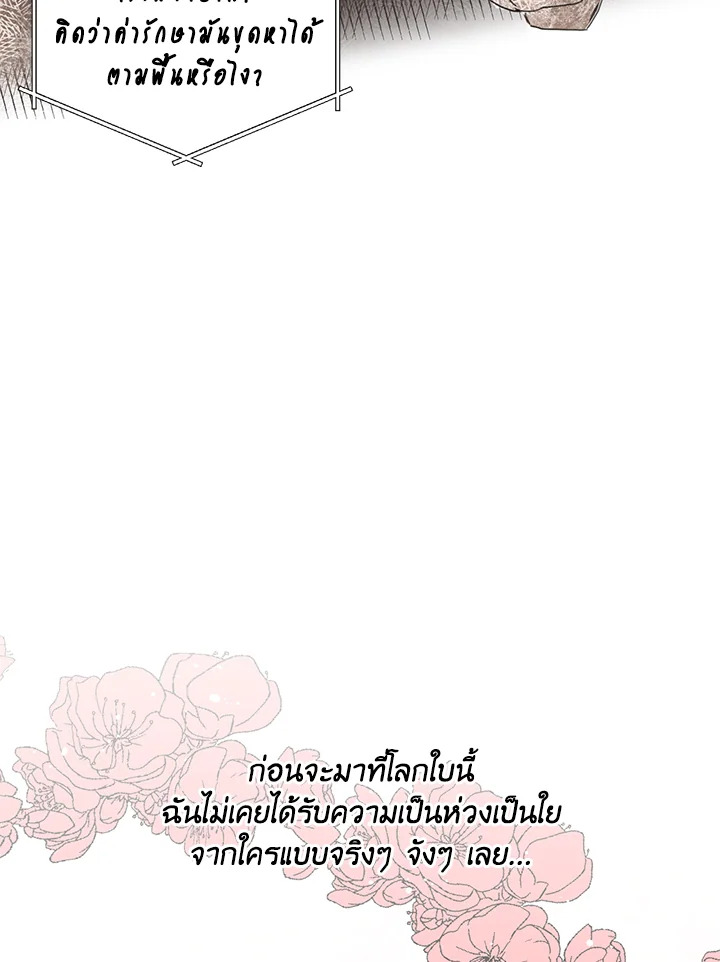 Happy Ending For The Time Limited Villainess 22 56