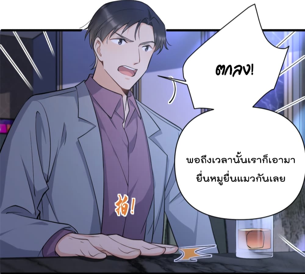 Remember Me ตอนที่ 134 (28)