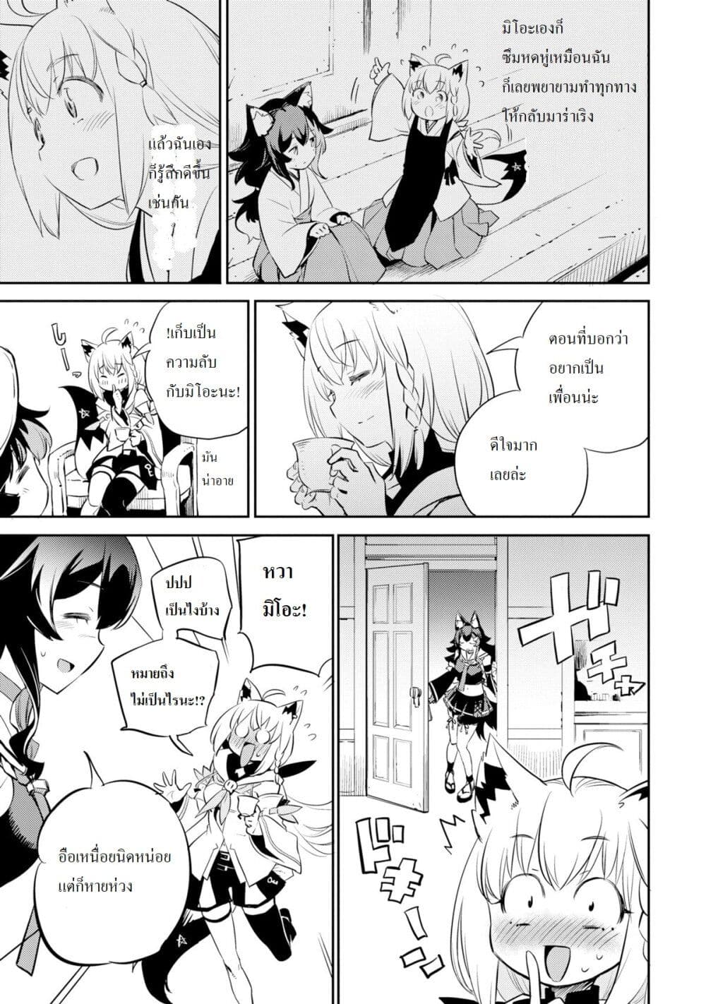 Holoearth Chronicles 8 11