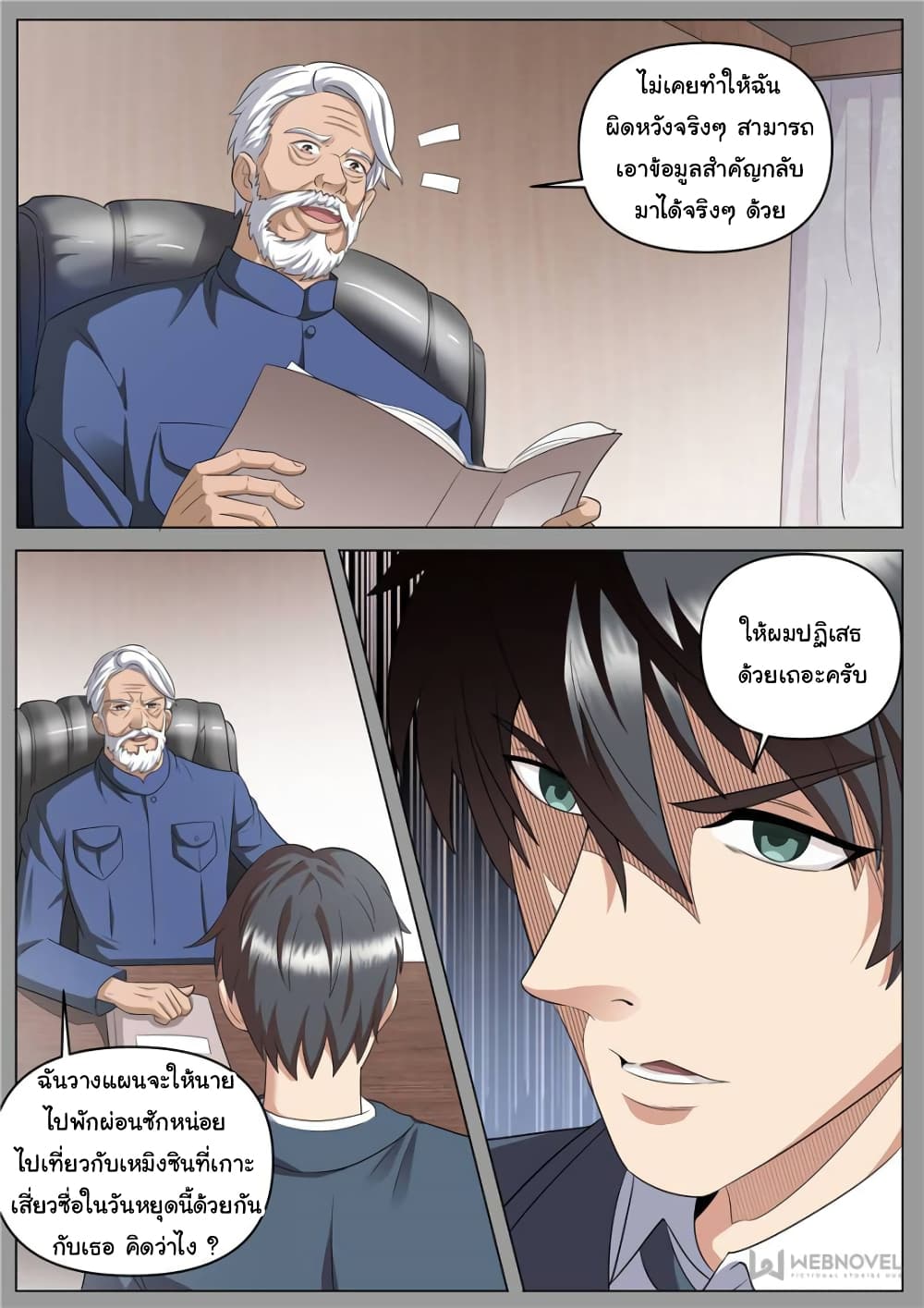 The Superb Captain in the City 252 (3)
