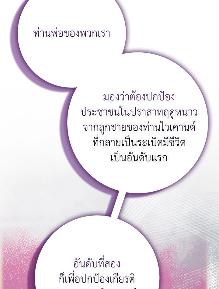 I Played the Role of the Adopted Daughter Too Well 45 089