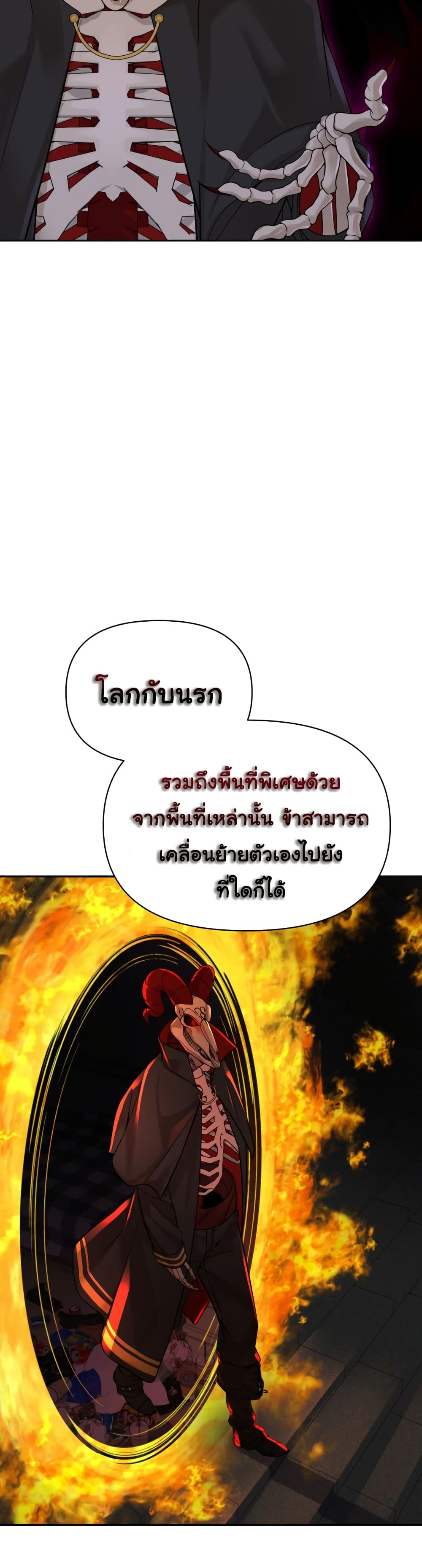 HellCraft ตอนที่ 8 (6)