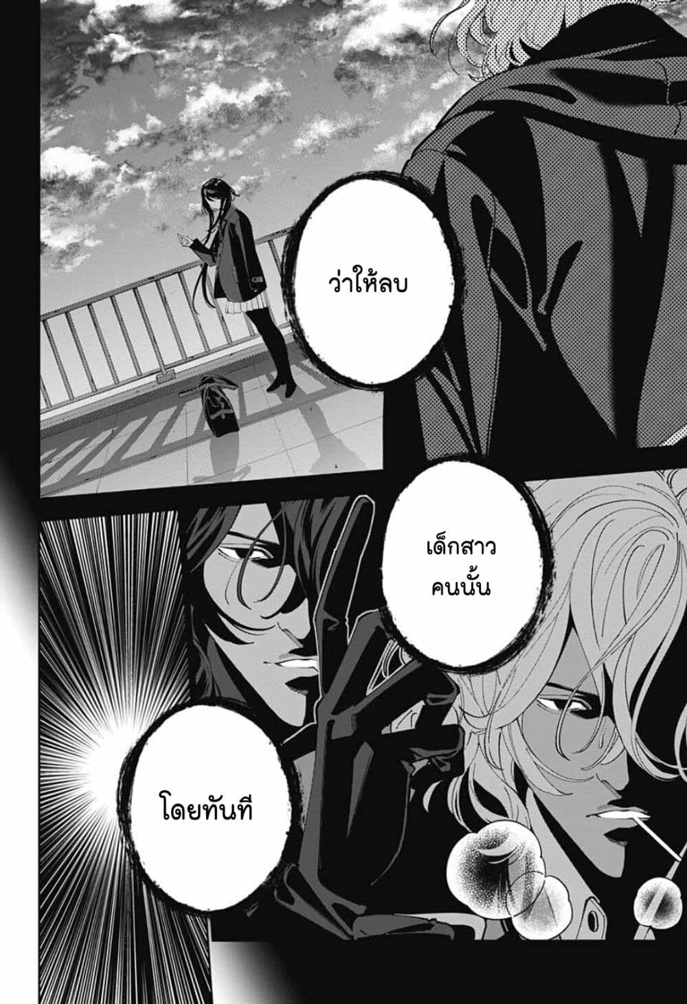 Boku to Kimi no Nijuu Tantei 31 (7)
