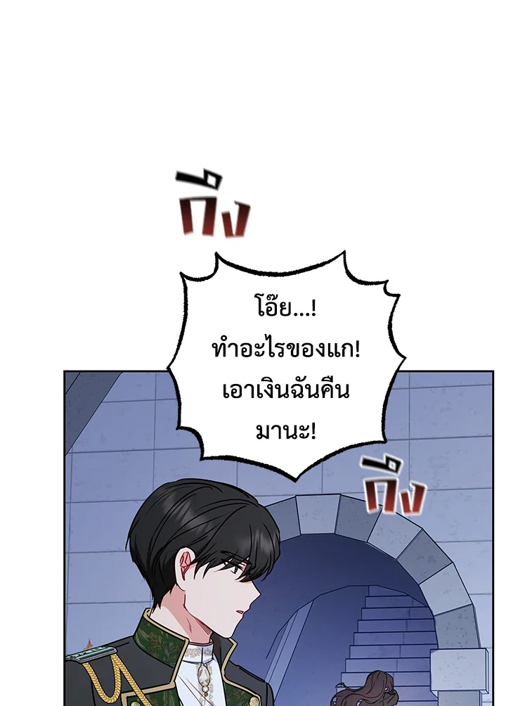 The Villainess Is Shy in Receiving Affection 14 062