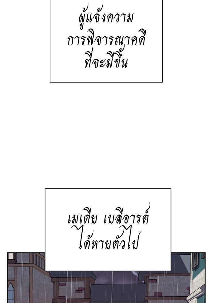 Your Throne 70 (108)