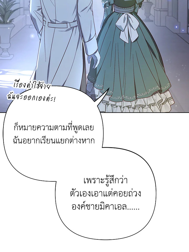 I Became the Tyrant’s Translator 18 057
