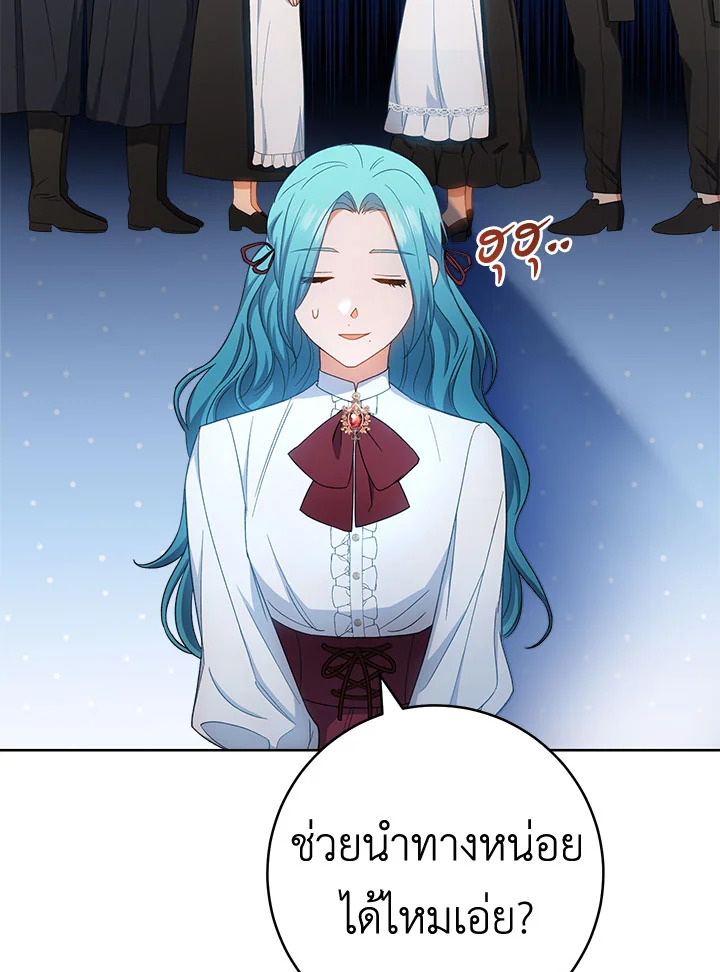 The Young Lady Is a Royal Chef 75 089