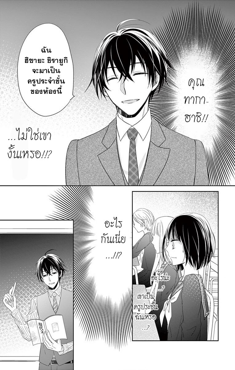 Sensei Isonsho 1 (24)