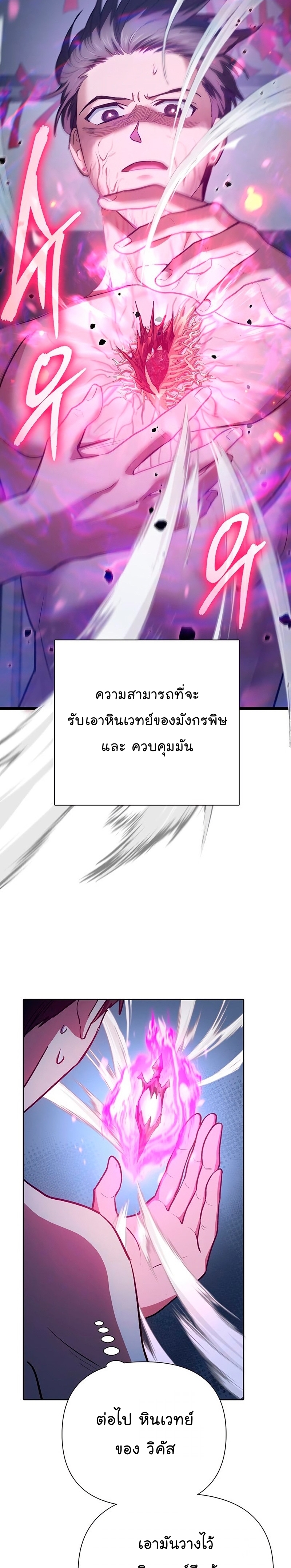 Manhwa MAnga I S Class that i rise 96 (5)