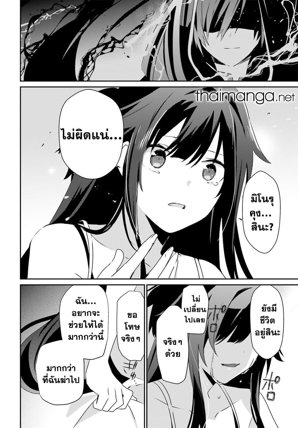 Kage no Jitsuryokusha ni Naritakute! อยากเป็นพลังในเงามืด ตอนที่ 55 (6)