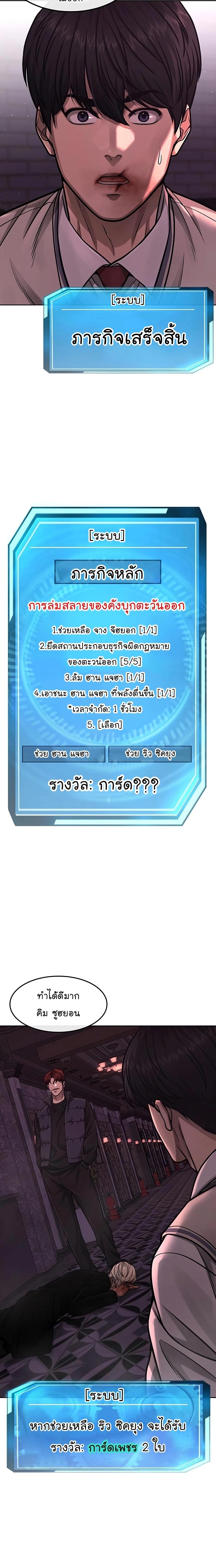 Quest Supremacy 90 37