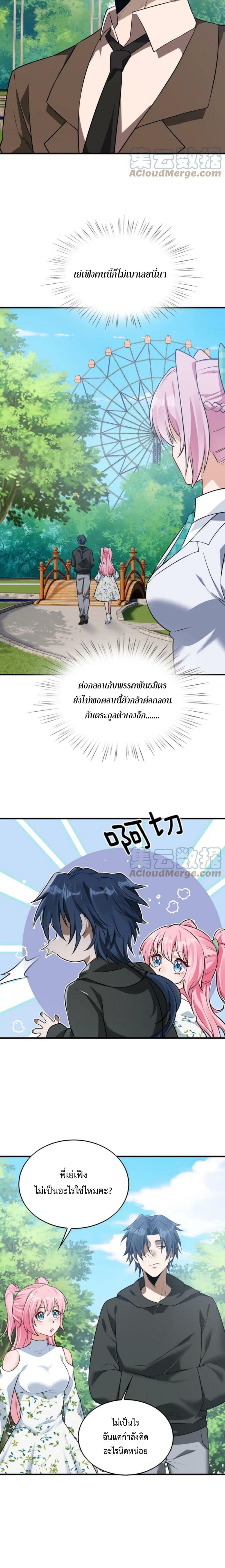Men From Hell ตอนที่ 37 (11)