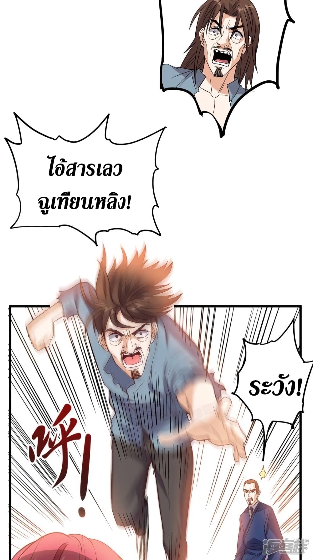Super Wechat เธ•เธญเธเธ—เธตเน 155 (10)