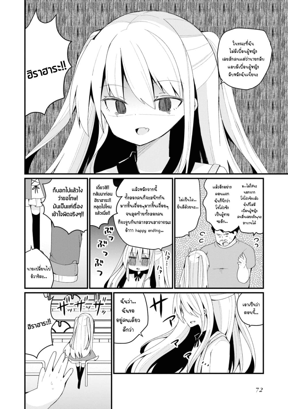 Bishoujo ka shita 23 (6)