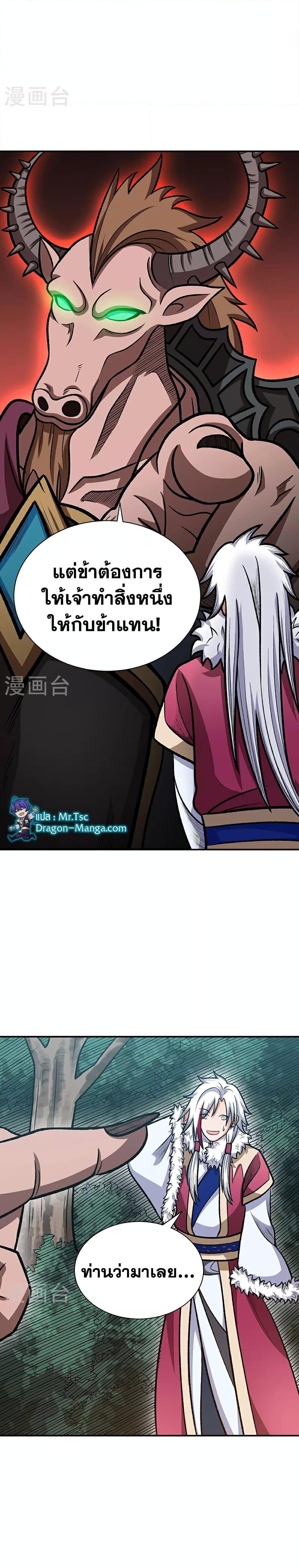 WuDao Du Zun ตอนที่ 568 (7)