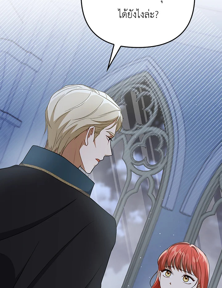I Became the Tyrant’s Translator 31 45