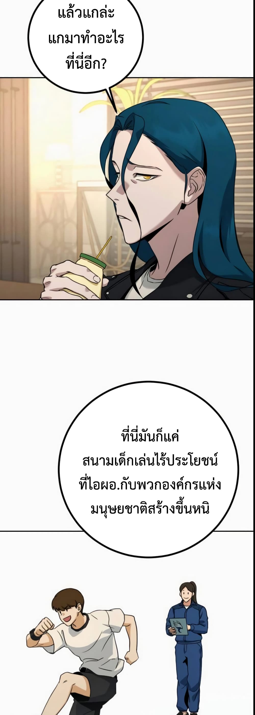 Hero the Maximum ตอนที่ 6 (25)