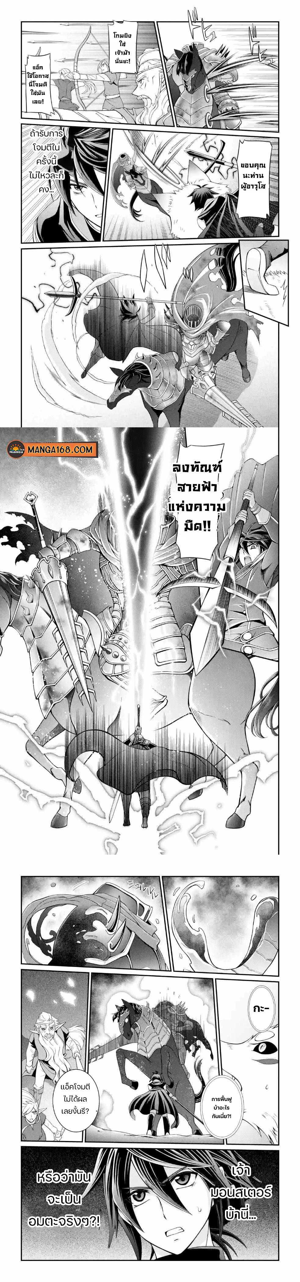 Shikkoku Tsukai No Saikyou 20 (10)