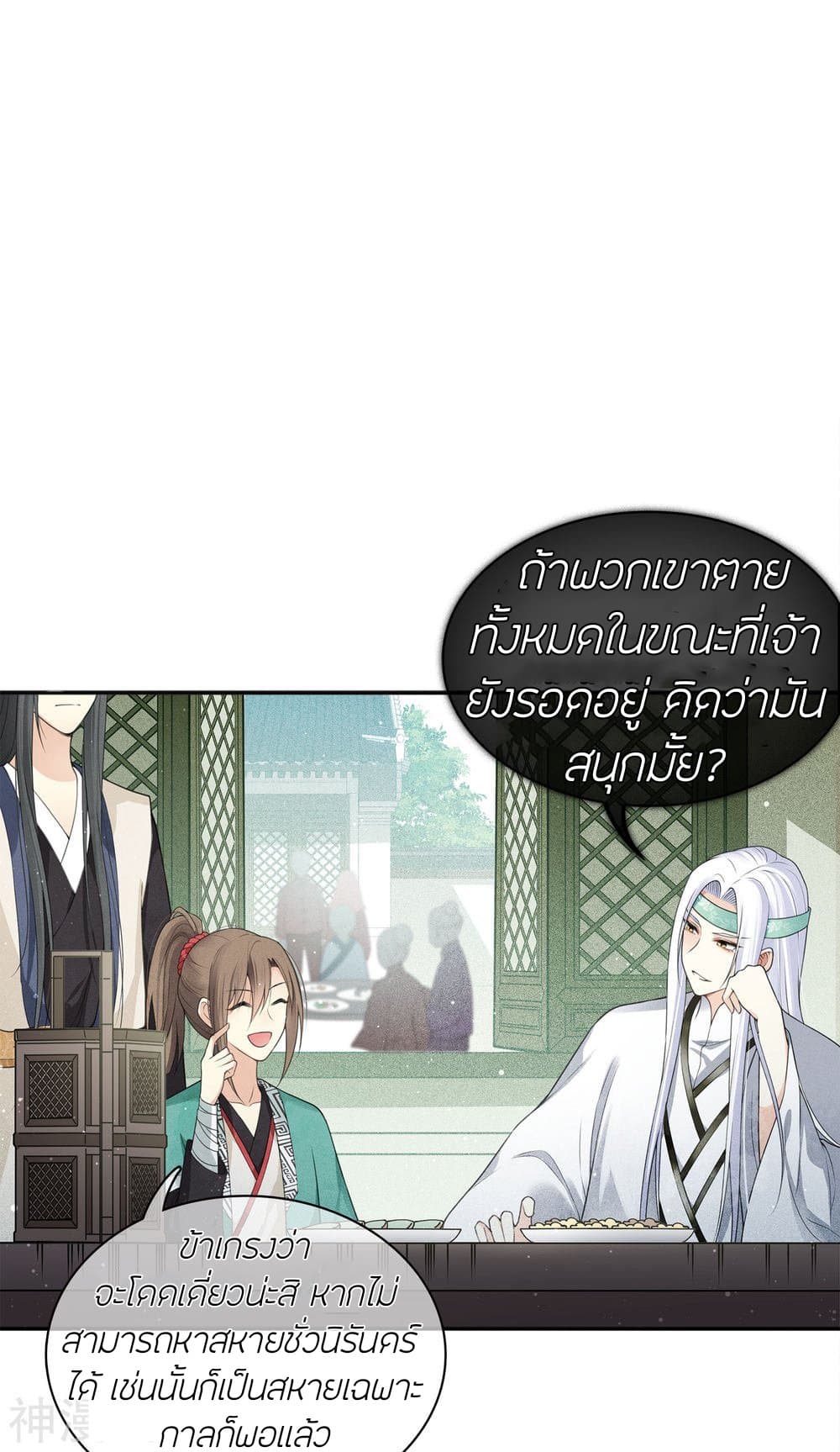 Lost You Forever ตอนที่ 14 (44)