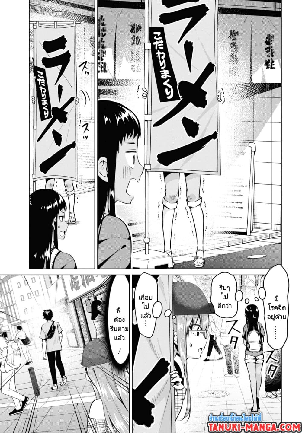 Hankou dekinai! Ibara chan ตอนที่ 19 (11)