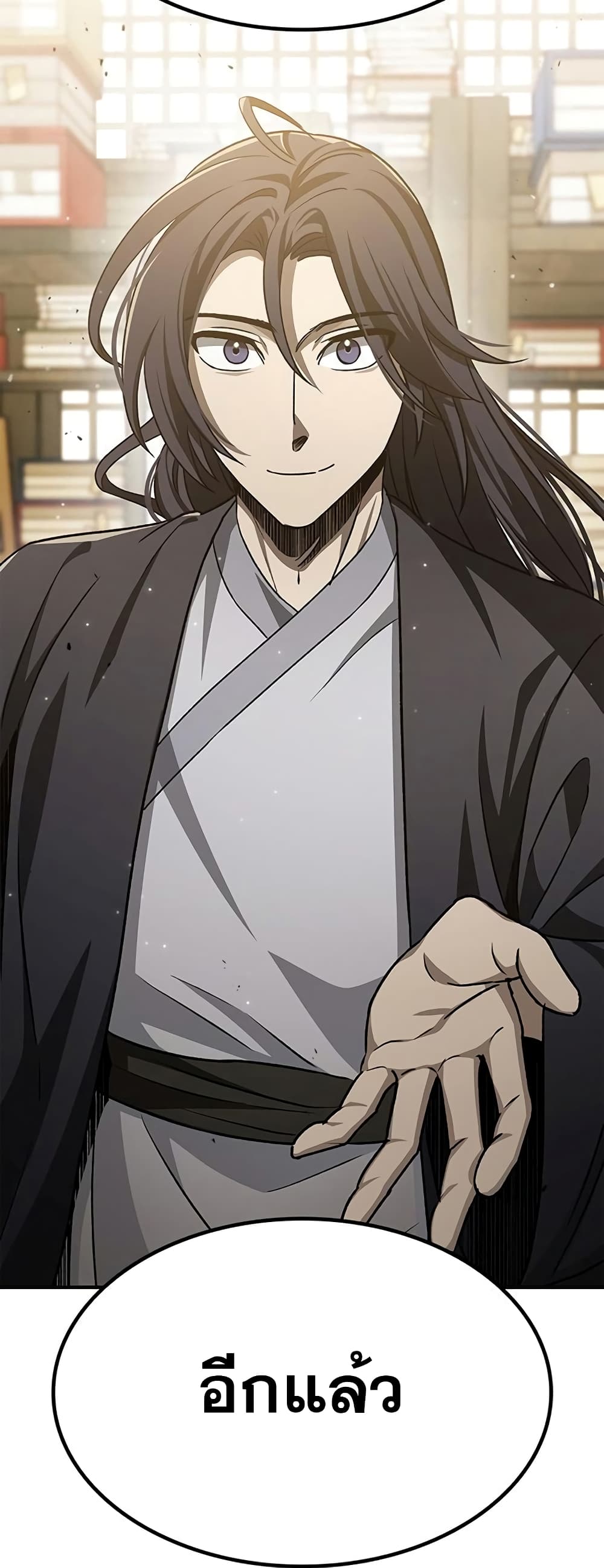 Heavenly Grand Archive’s Young Master 8 (51)