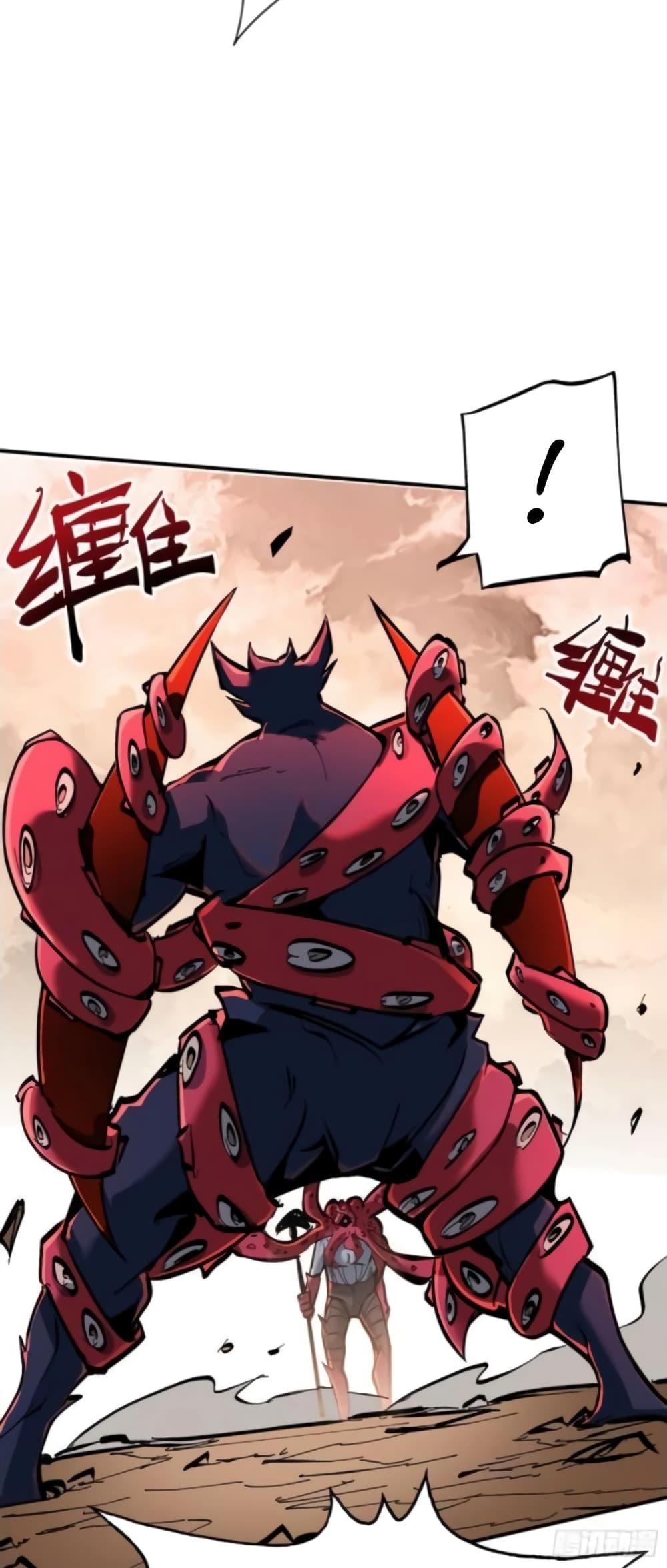 I’m Really Not A Demon Lord ตอนที่ 5 (11)