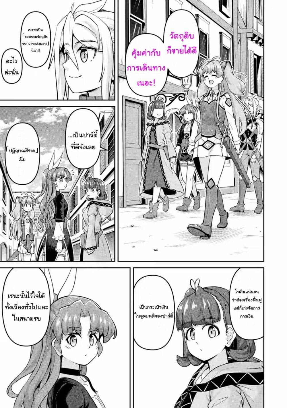 Watashi, Nouryoku wa Heikinchi de tte Itta yo ne! ตอนที่ 16 (40)