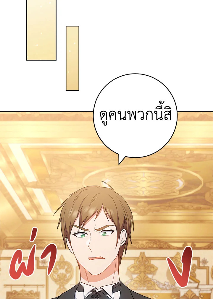 The Young Lady Is a Royal Chef 75 081