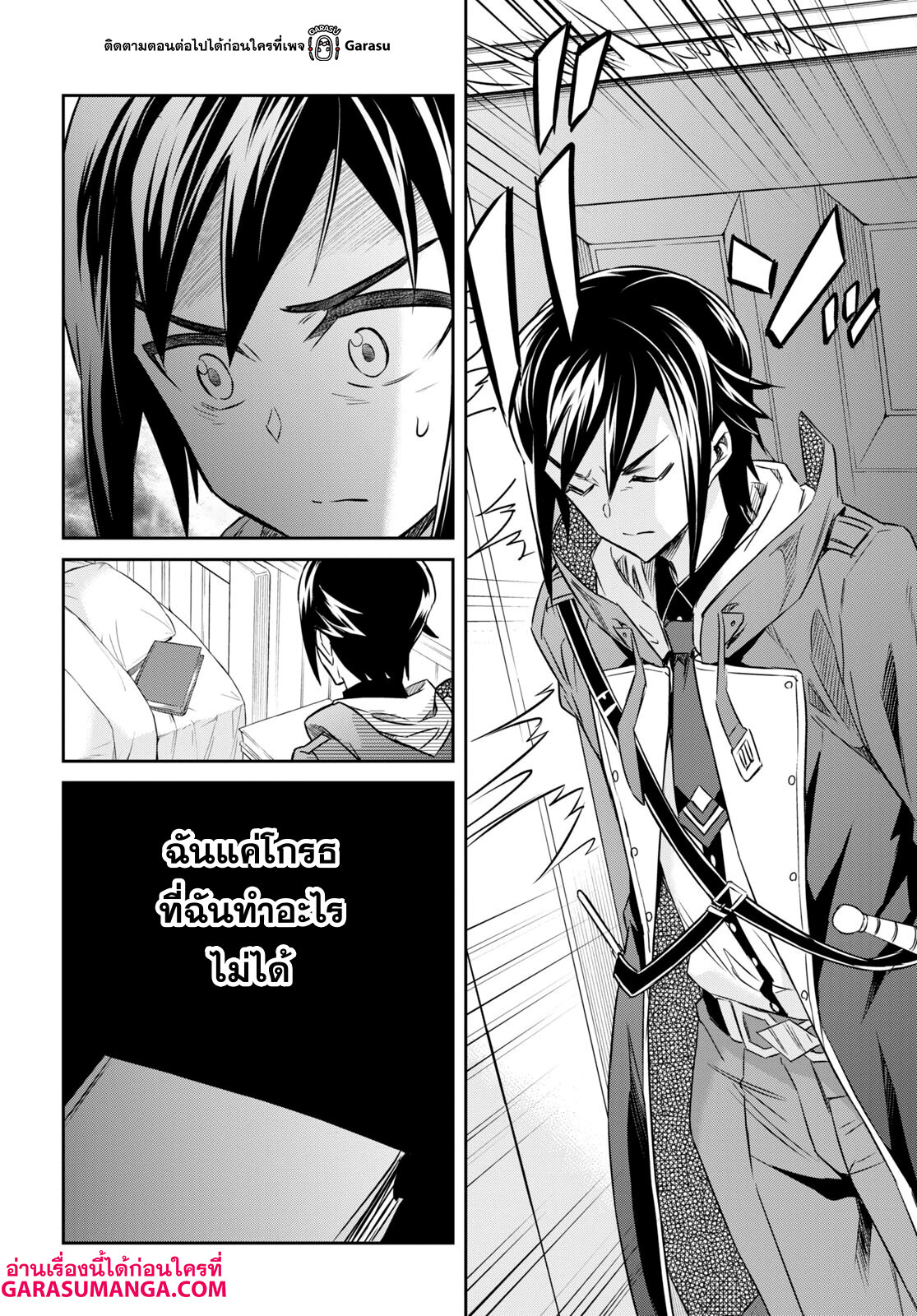 Nanatsu no Maken ga Shihai suru 33 22