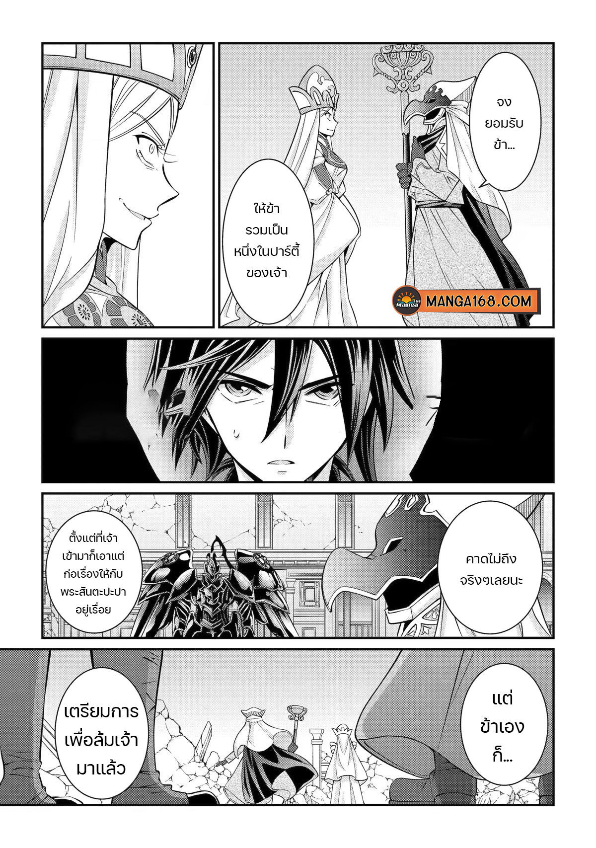 Shikkoku Tsukai no Saikyou Yuusha 60 (9)