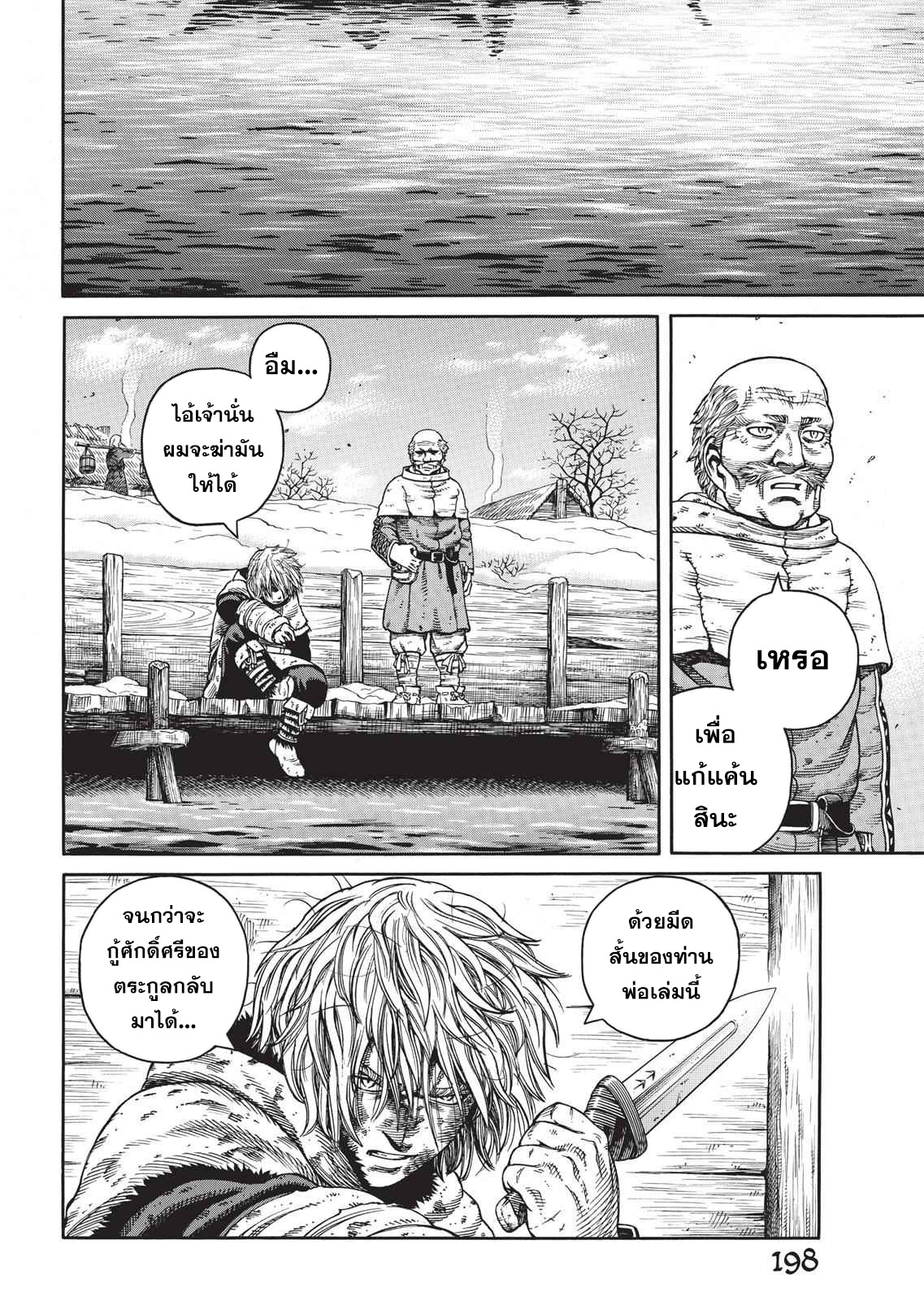 Vinland Saga 49 (16)