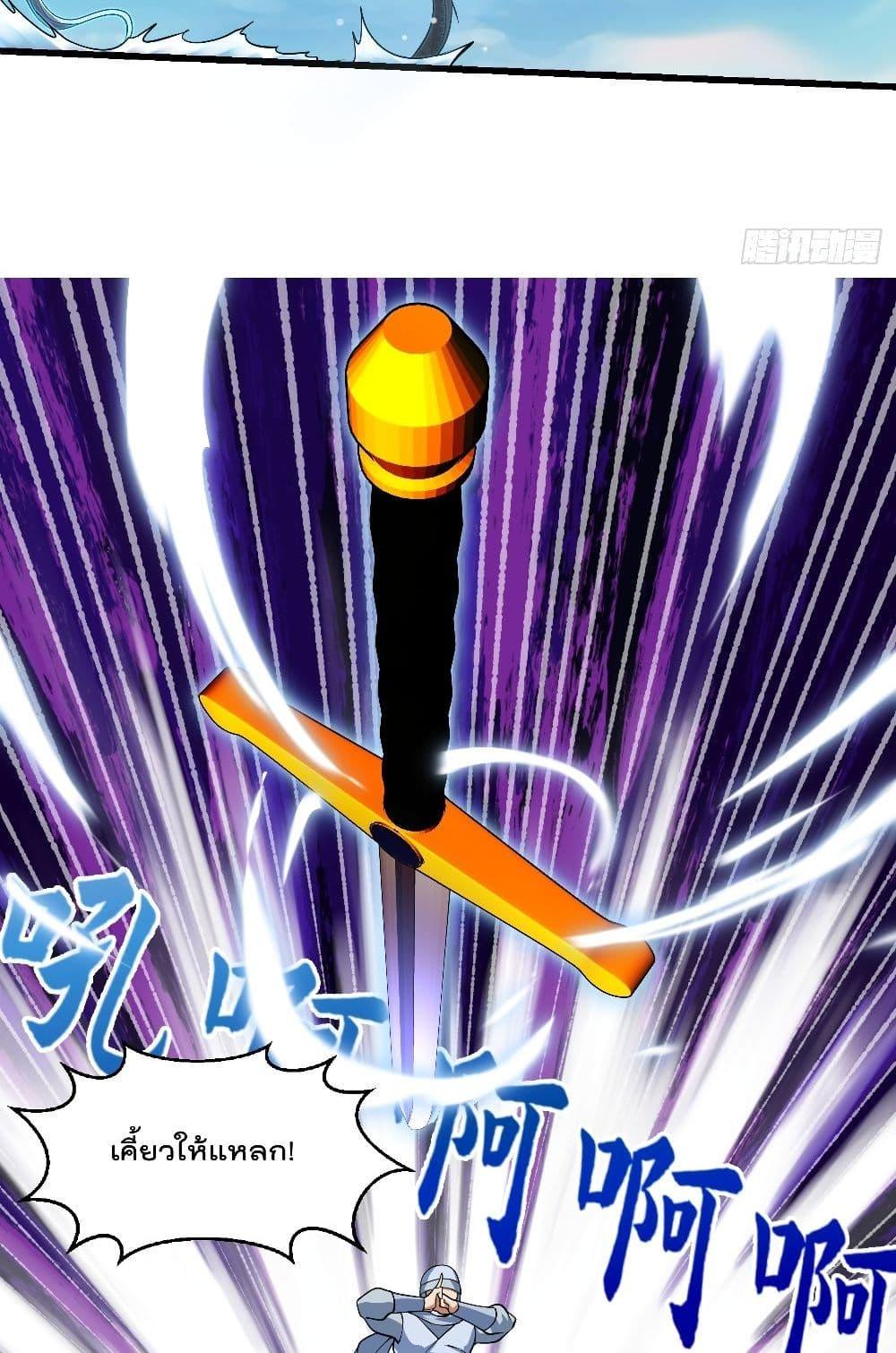 The Legend God King in The City ตอนที่ 297 (23)