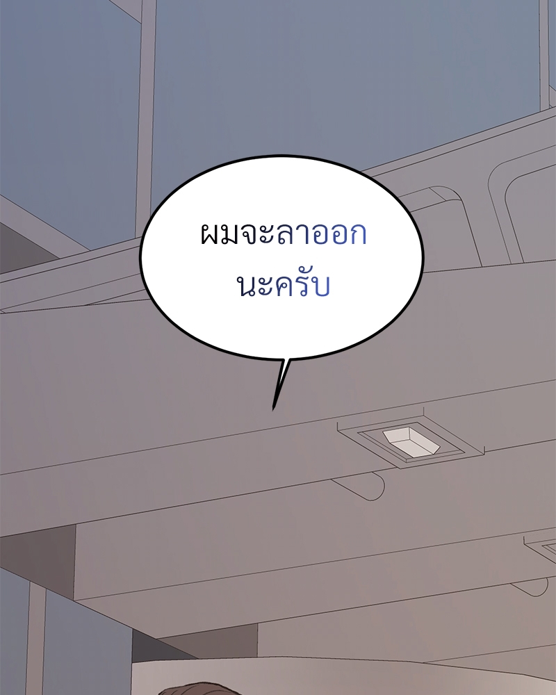 เขตห้ามรักฉบับเบต้า 31 065