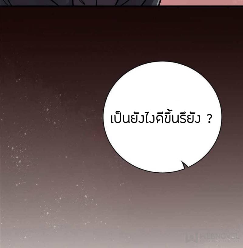 Lord of the Mysteries 31 43