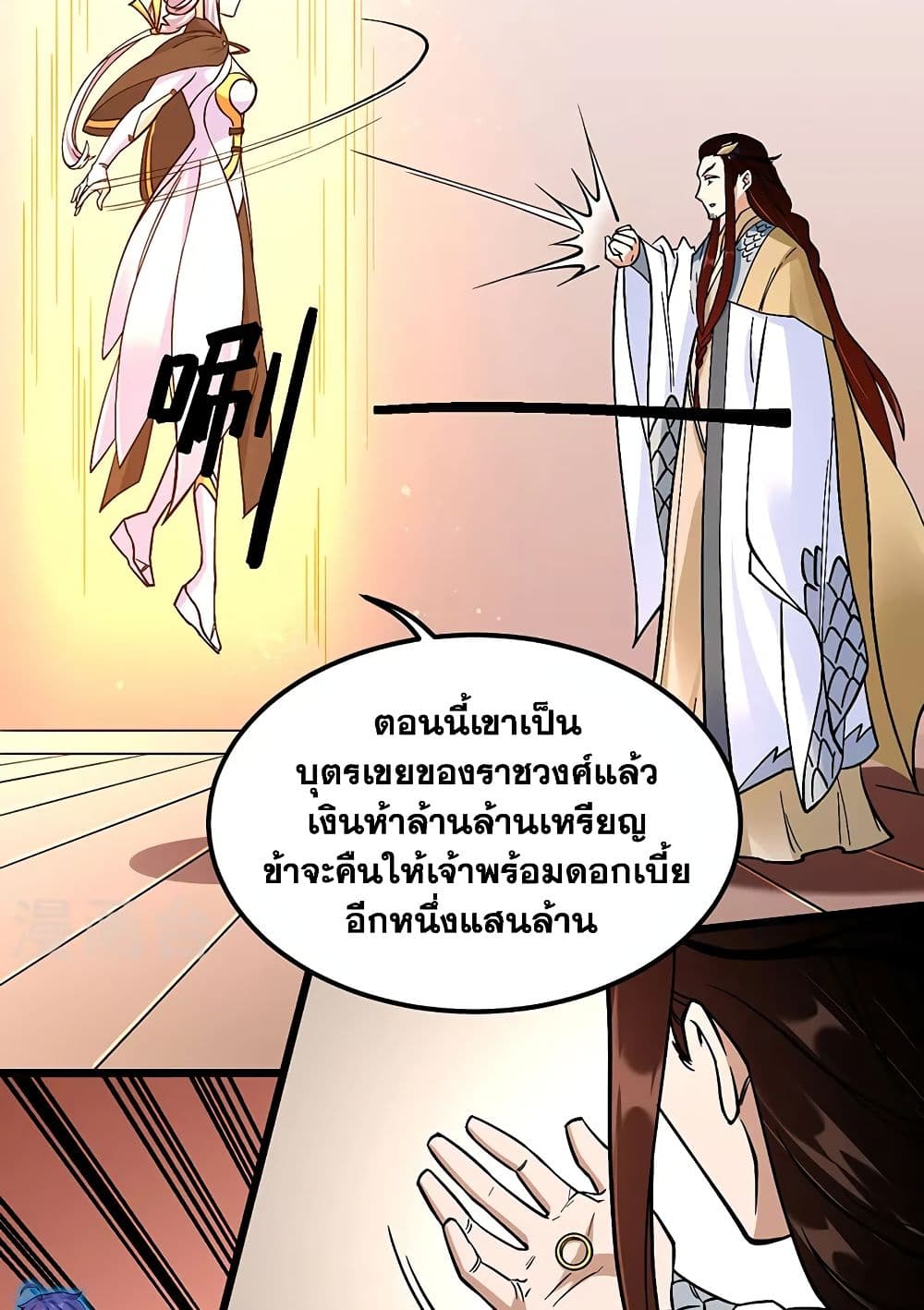 WuDao Du Zun ตอนที่ 528 (24)