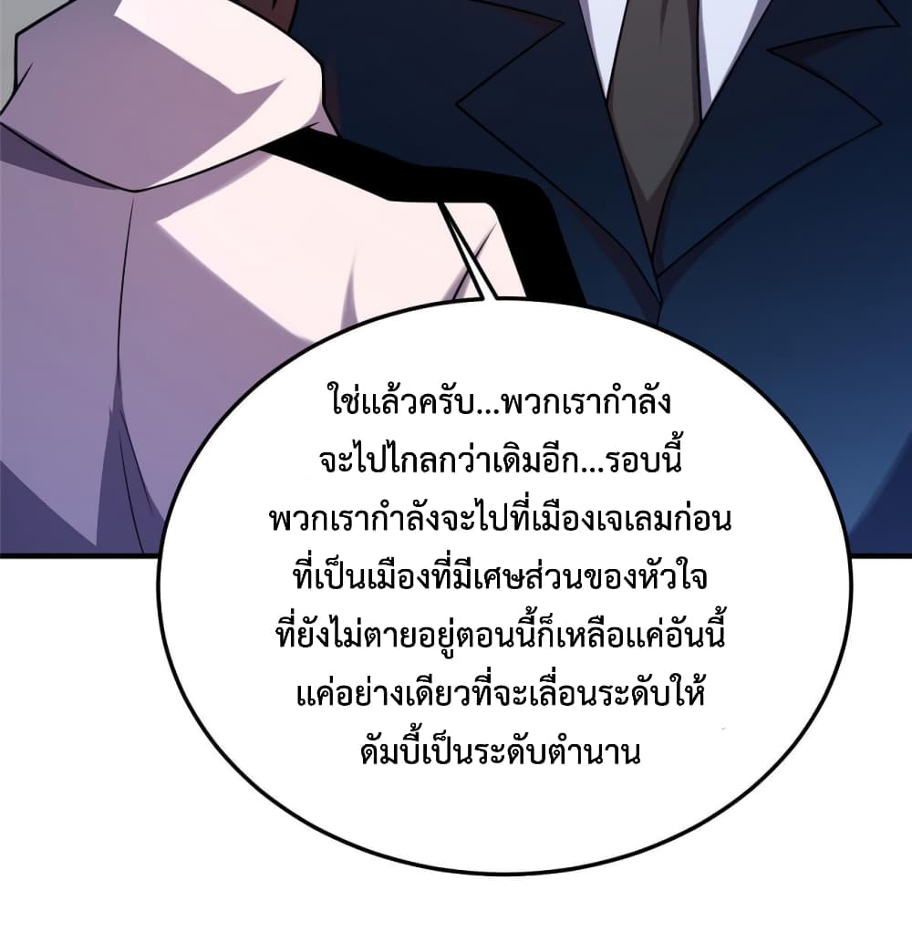 Monster Pet Evolution ตอนที่ 145 (26)