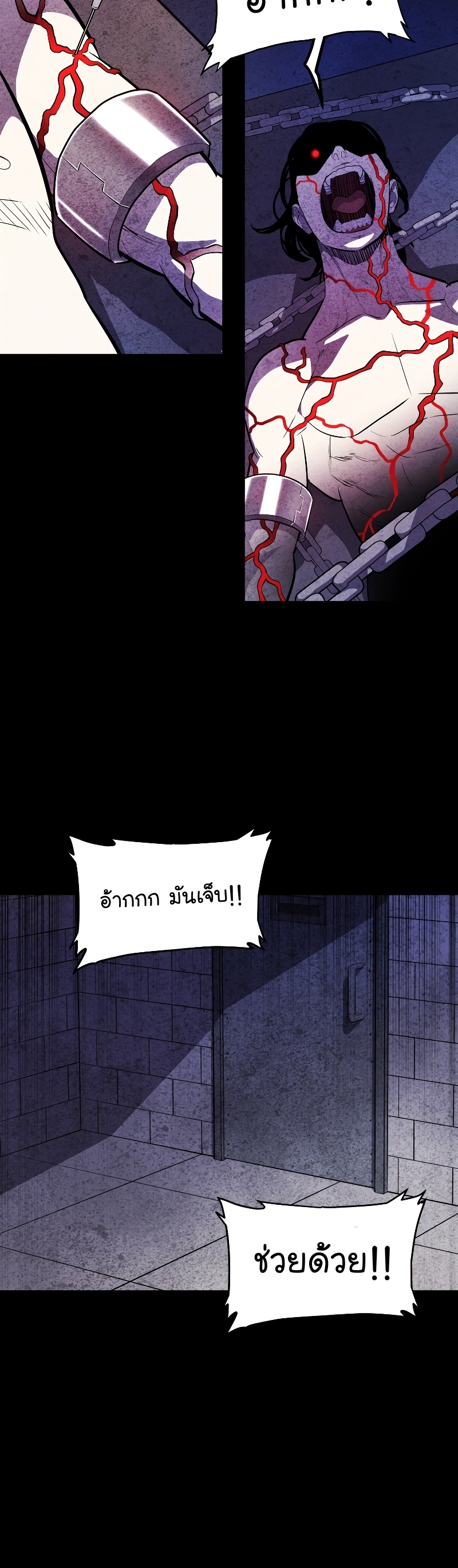 Overpowered Sword Wei Manga Manhwa 83 (50)