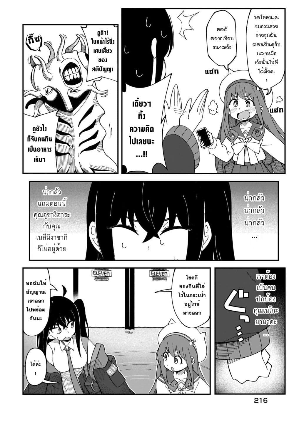 Kimyou de Kaii na Nichijou Tan! 3 14